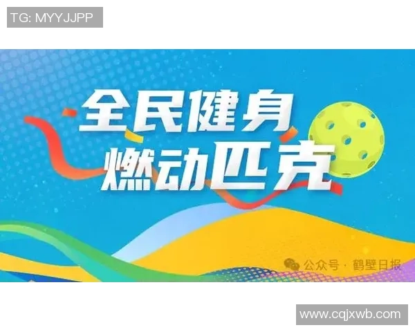 推动全民健身与体育产业融合发展 加快体育政策创新与实施的路径探索 推动全民健身与体育产业融合发展 加快体育政策创新与实施的路径探索