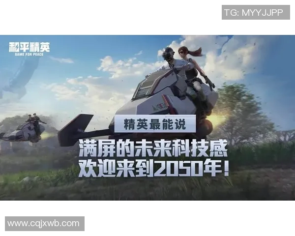 和平精英巨献：深入解析FPX战队的比赛策略与经验分享