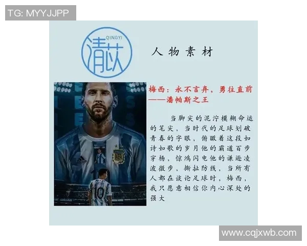 44号球衣的足球明星背后的传奇故事与辉煌成就揭秘 44号球衣的足球明星背后的传奇故事与辉煌成就揭秘